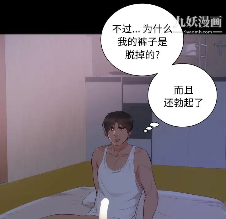 初戀的女兒第16话
