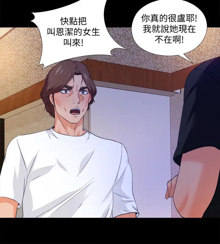 《爱徒》第57话-客人越来越夸张的要求