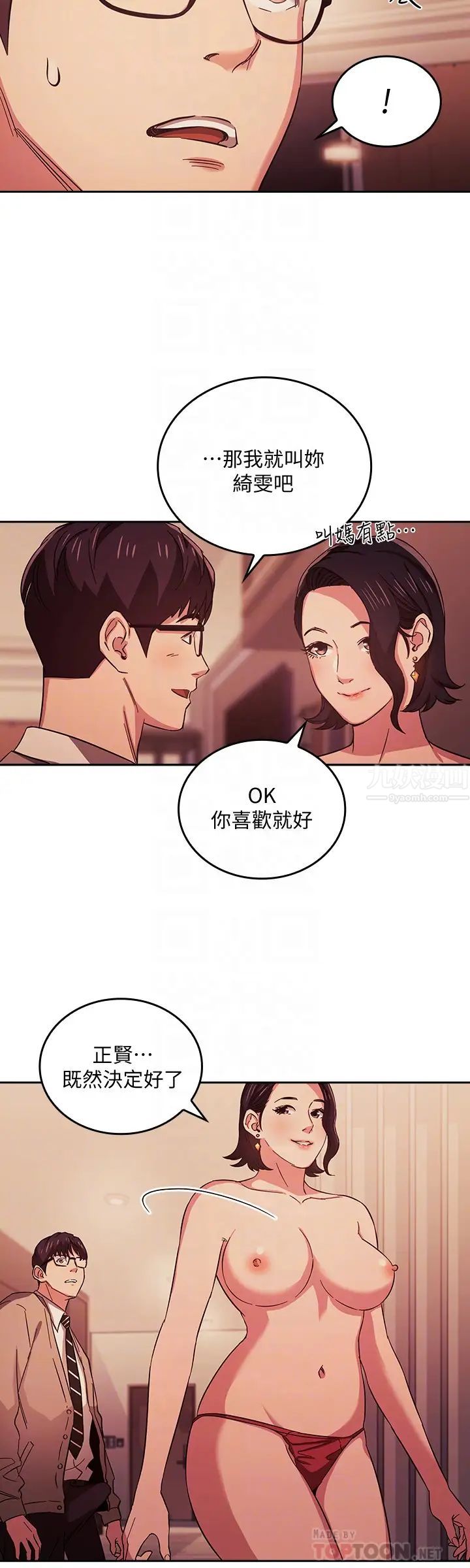 朋友的妈妈第25话-吃嫩草的饥渴主妇