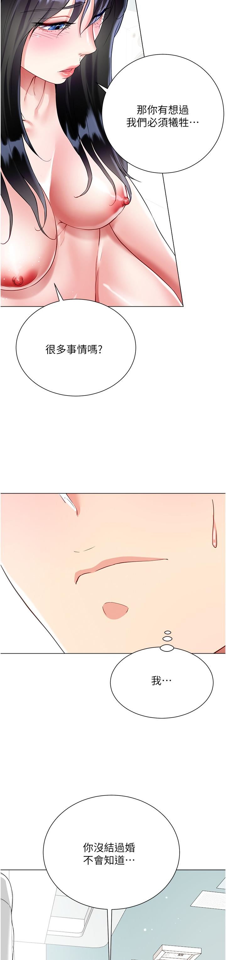 大嫂的裙子第57話-熟悉的炮友最對味
