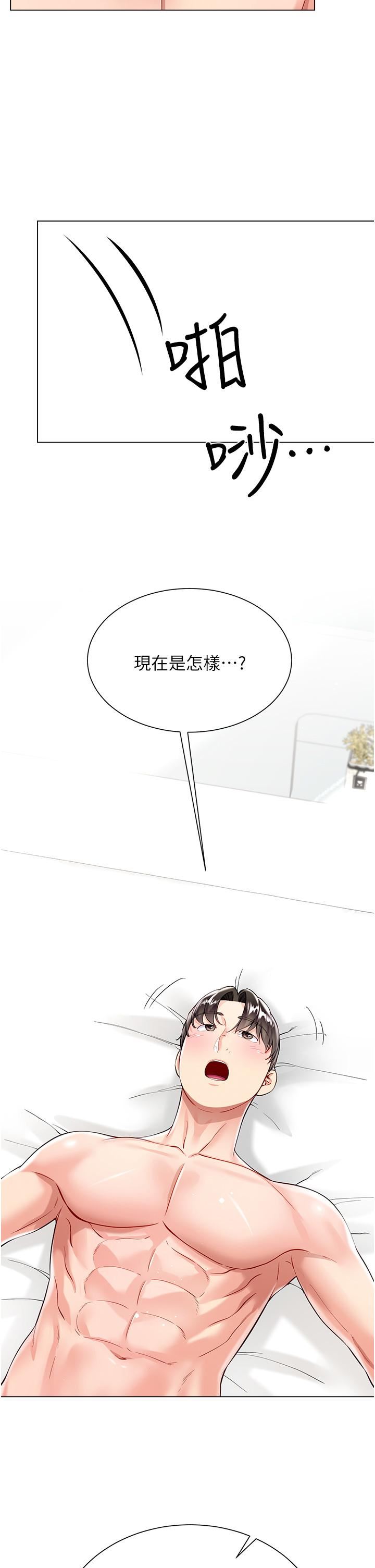 大嫂的裙子第57話-熟悉的炮友最對味
