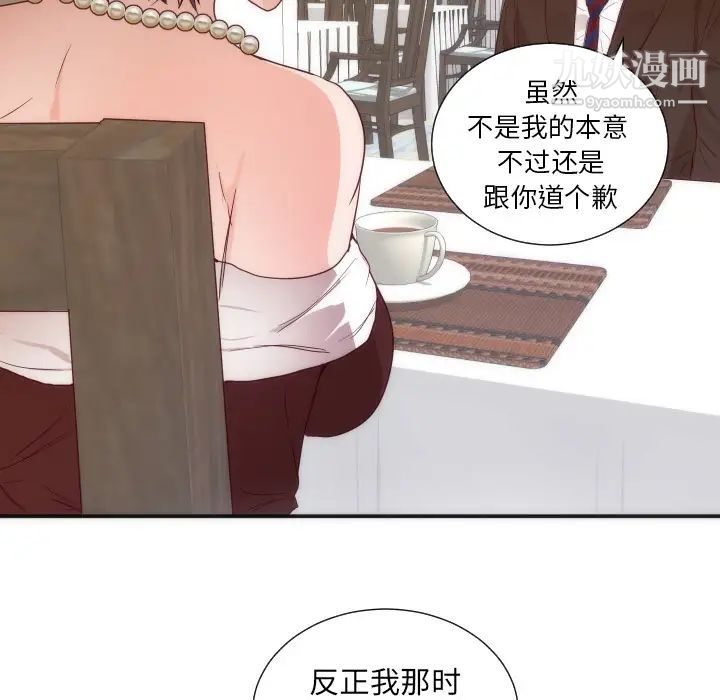 初恋的女儿第16话