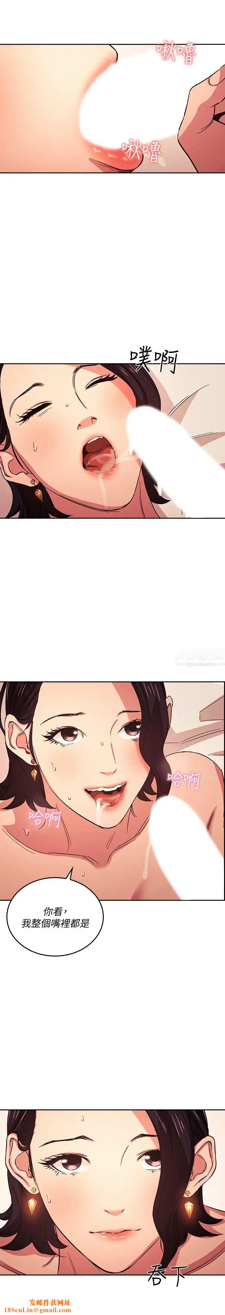 朋友的妈妈第26话-你别动，交给阿姨吧