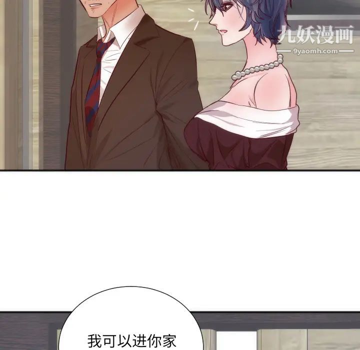 初恋的女儿第16话