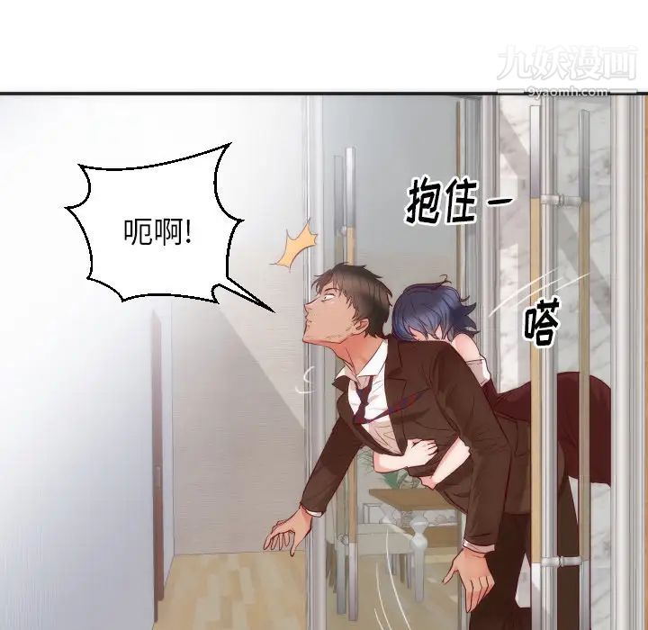 初恋的女儿第16话