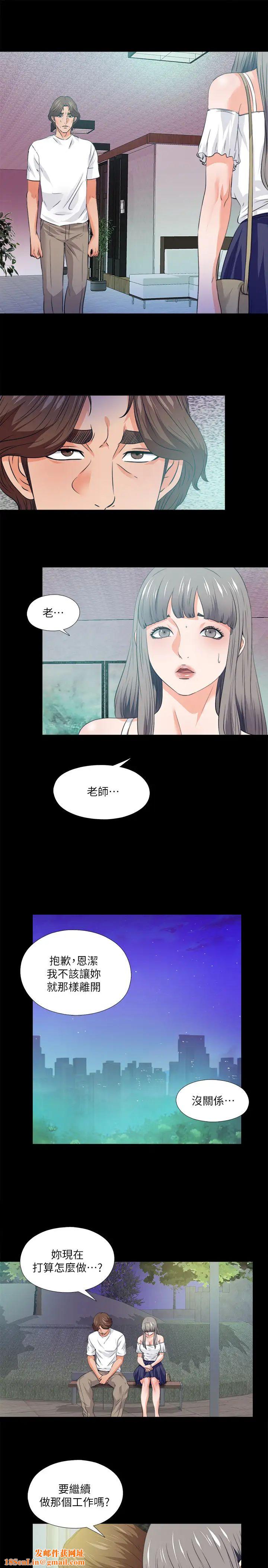 《爱徒》第59话-我想去老师家