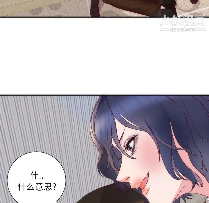 初恋的女儿第16话