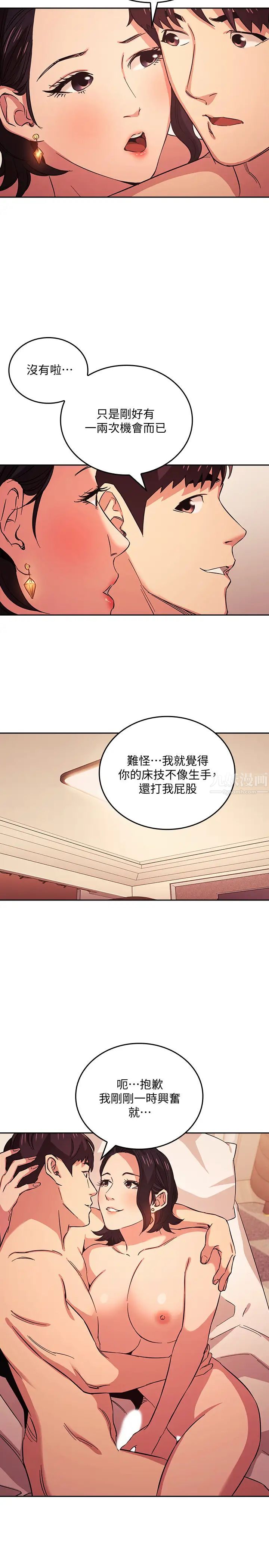 朋友的媽媽第27話-越來越大膽的秘密約會