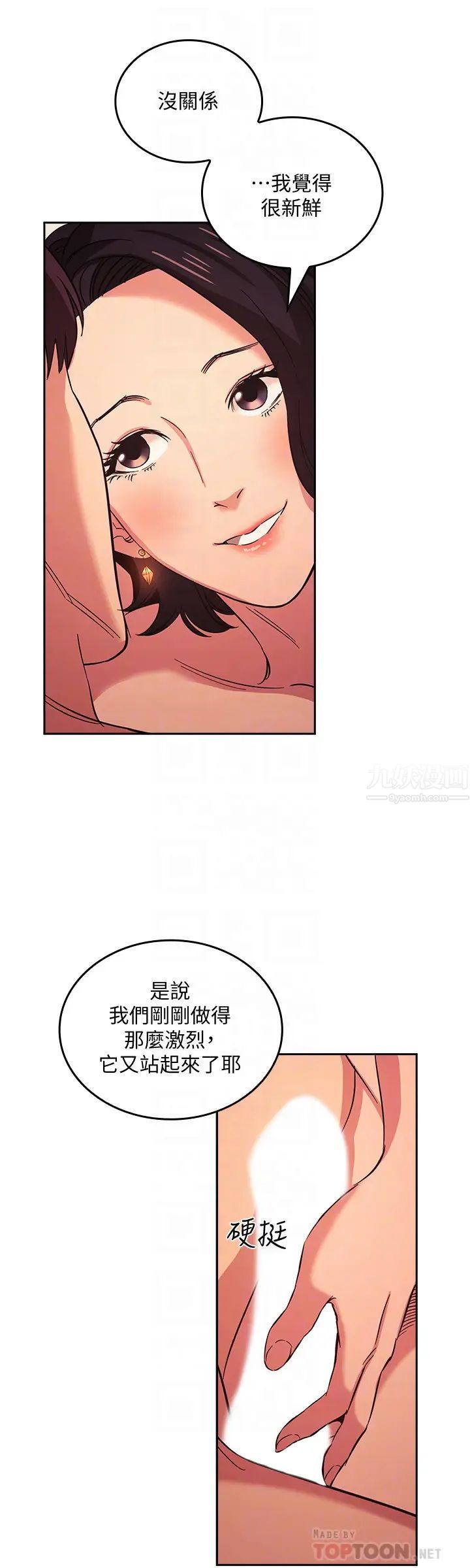 朋友的媽媽第27話-越來越大膽的秘密約會