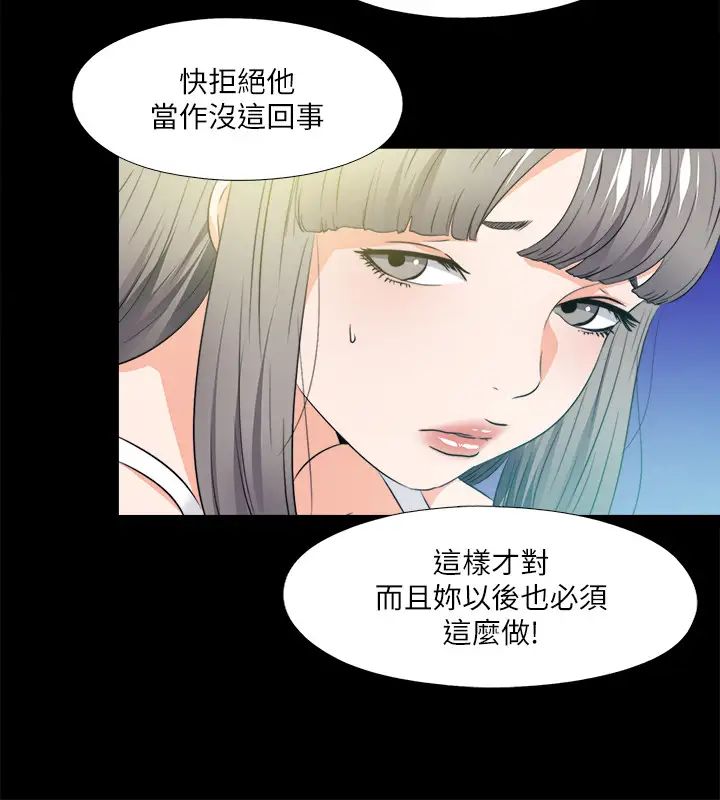 愛徒最終話-野心太大的後果