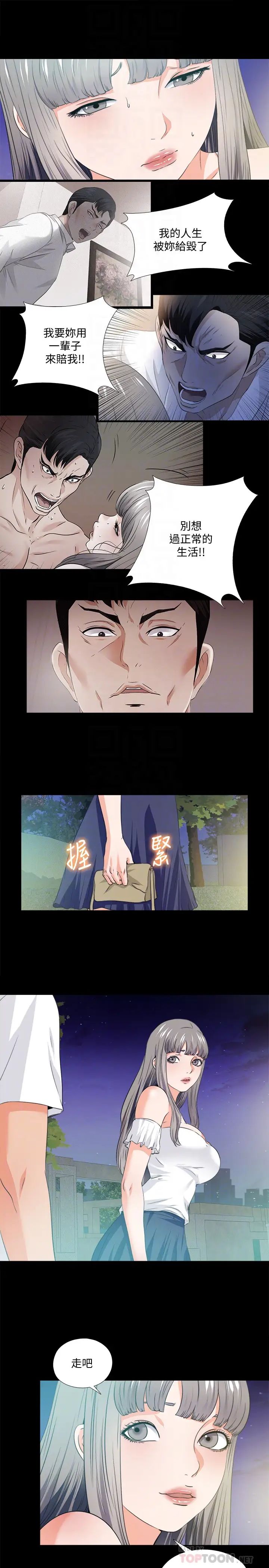 《爱徒》最终话-野心太大的后果