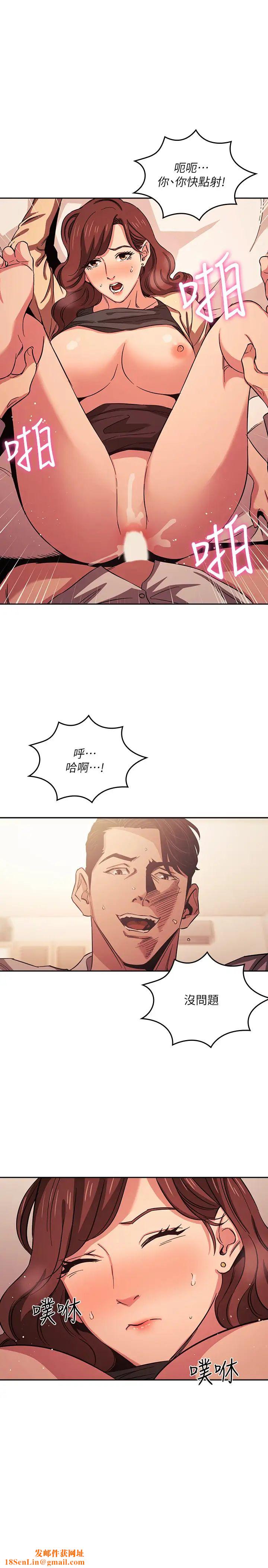 朋友的妈妈第27话-越来越大胆的秘密约会