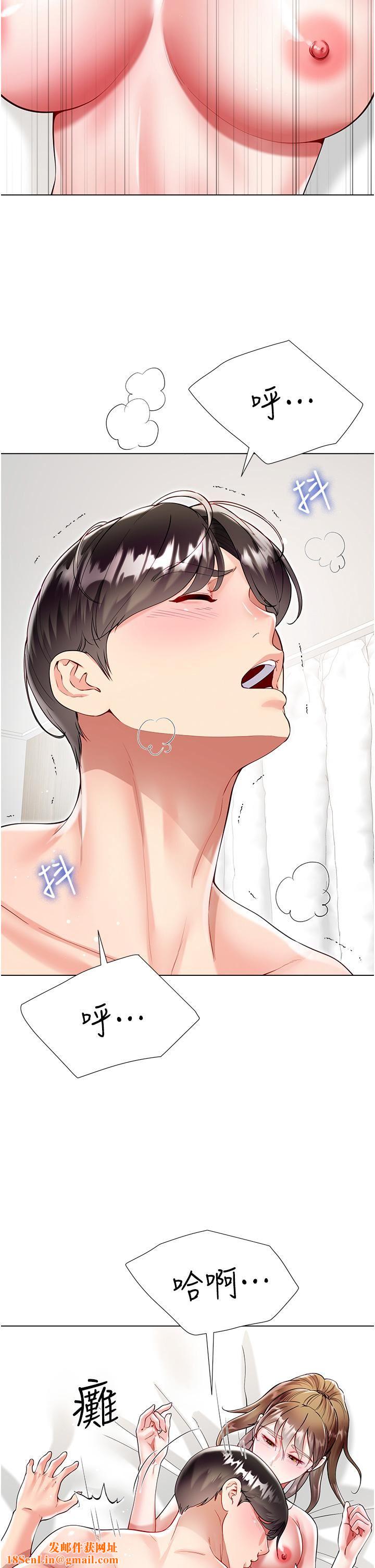 《大嫂的裙子》第58话-专属主人的小穴