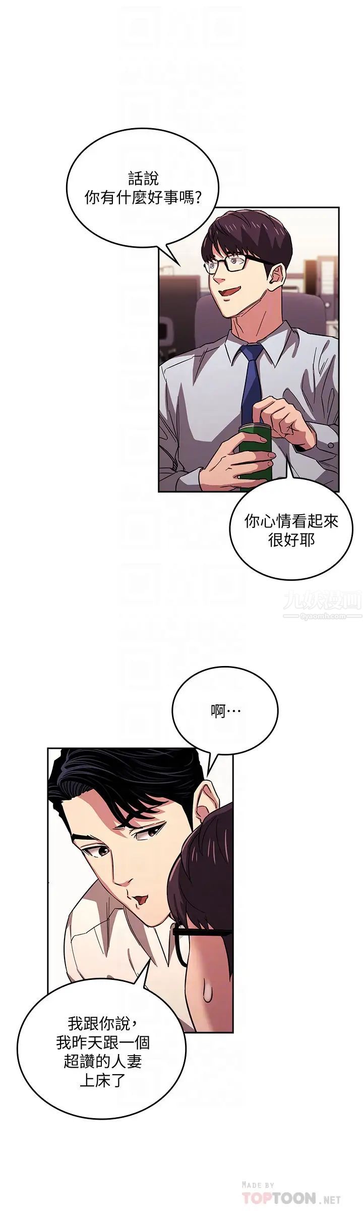 朋友的妈妈第28话-萤幕里传来妈的呻吟声