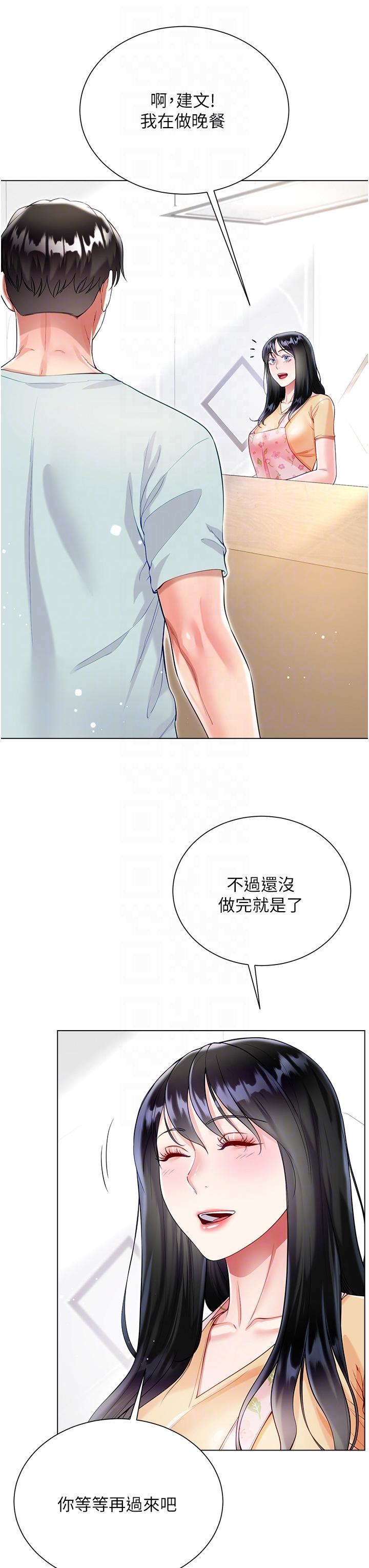 大嫂的裙子第58话-专属主人的小穴