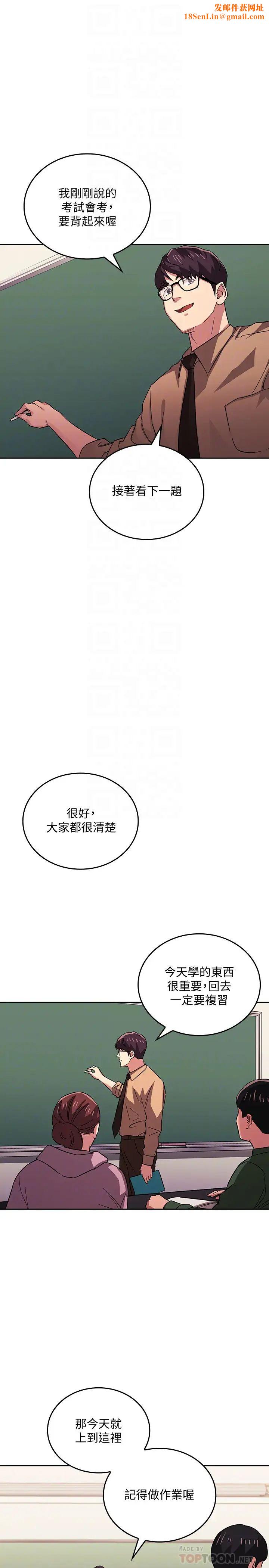 朋友的媽媽第28話-螢幕裡傳來媽的呻吟聲