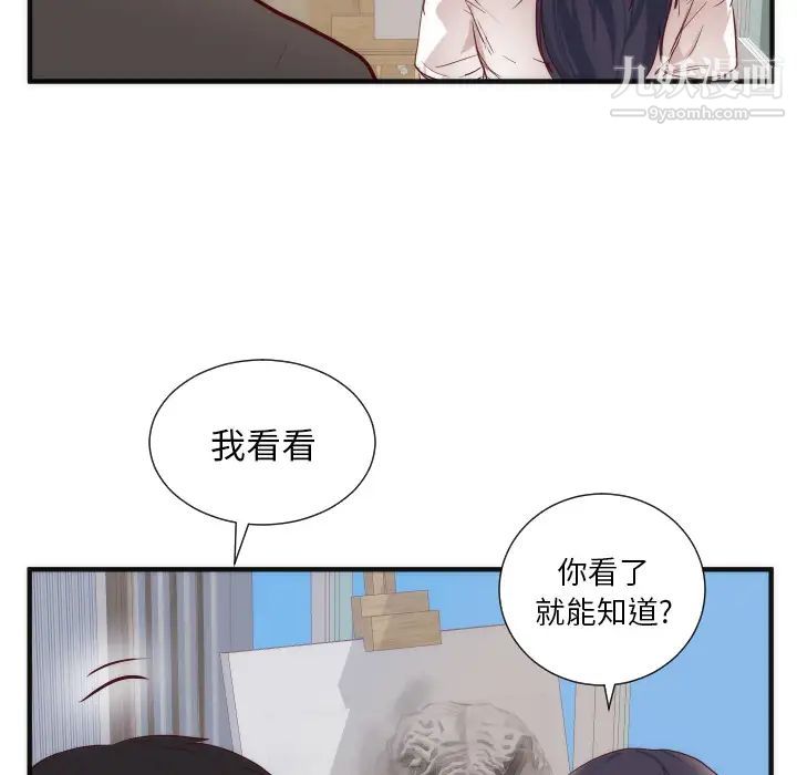 初恋的女儿第17话