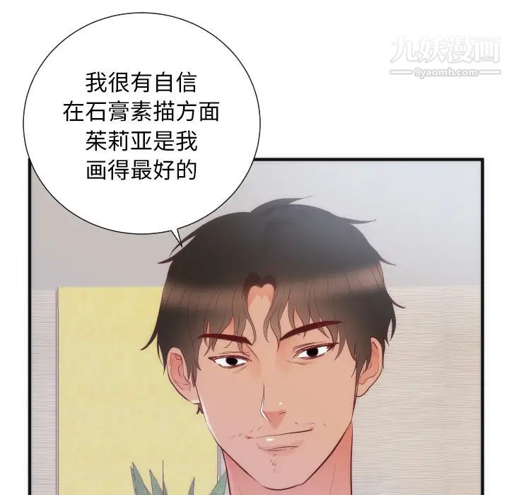 初恋的女儿第17话