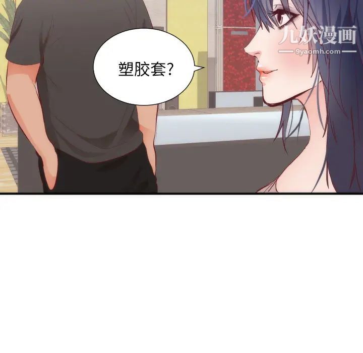 初恋的女儿第17话