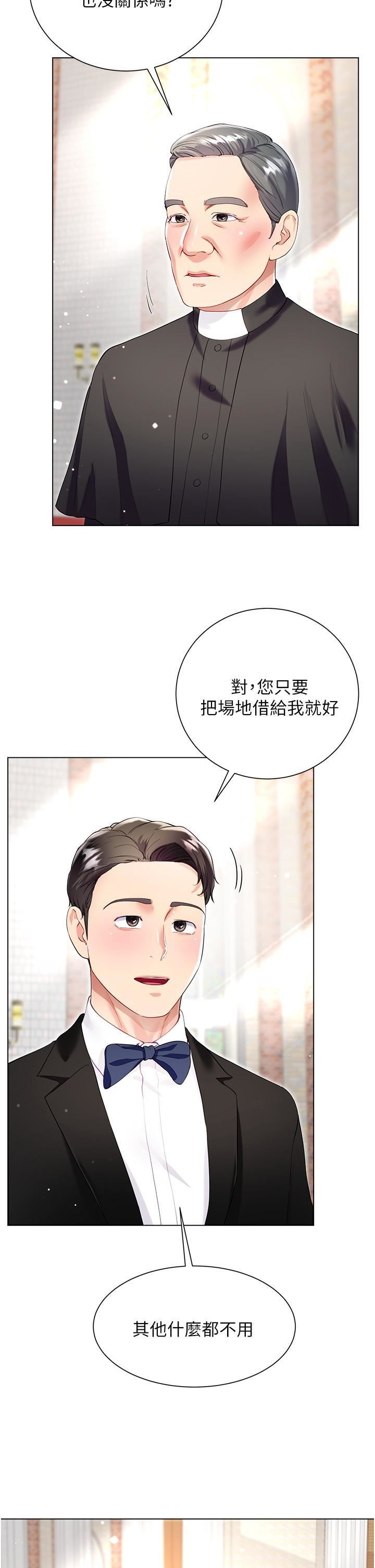大嫂的裙子第60话-最终话-找到各自的幸福
