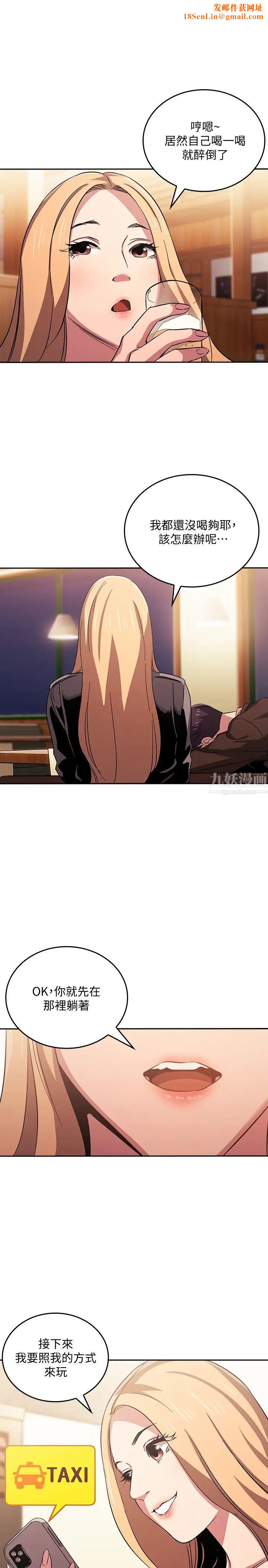 朋友的妈妈第30话-在醉意中苏醒的雄性本能