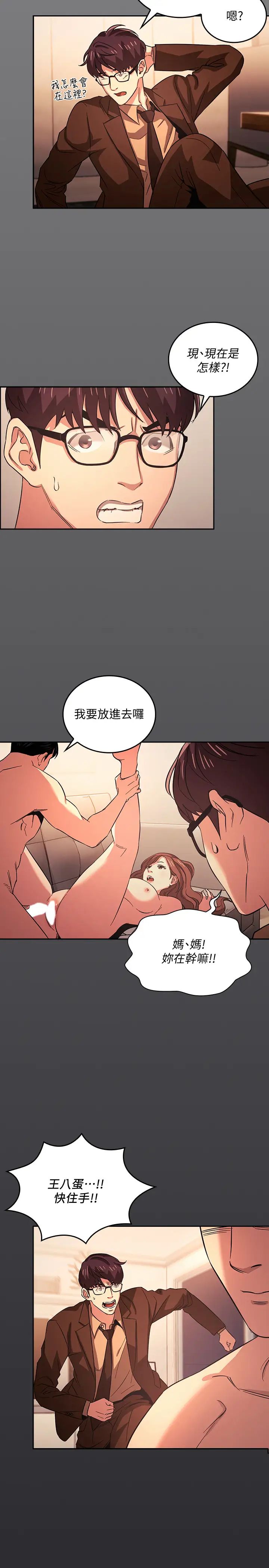 朋友的妈妈第30话-在醉意中苏醒的雄性本能