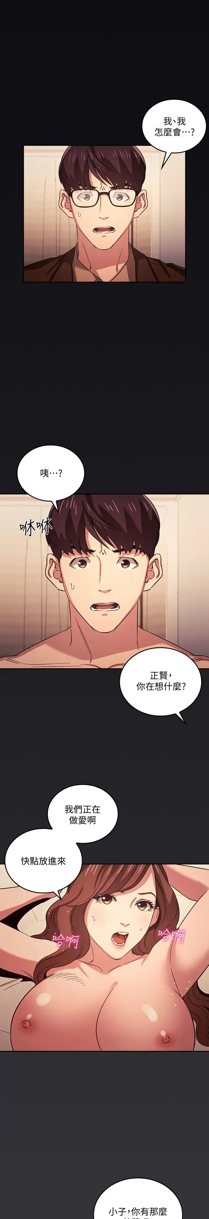 朋友的媽媽第30話-在醉意中甦醒的雄性本能