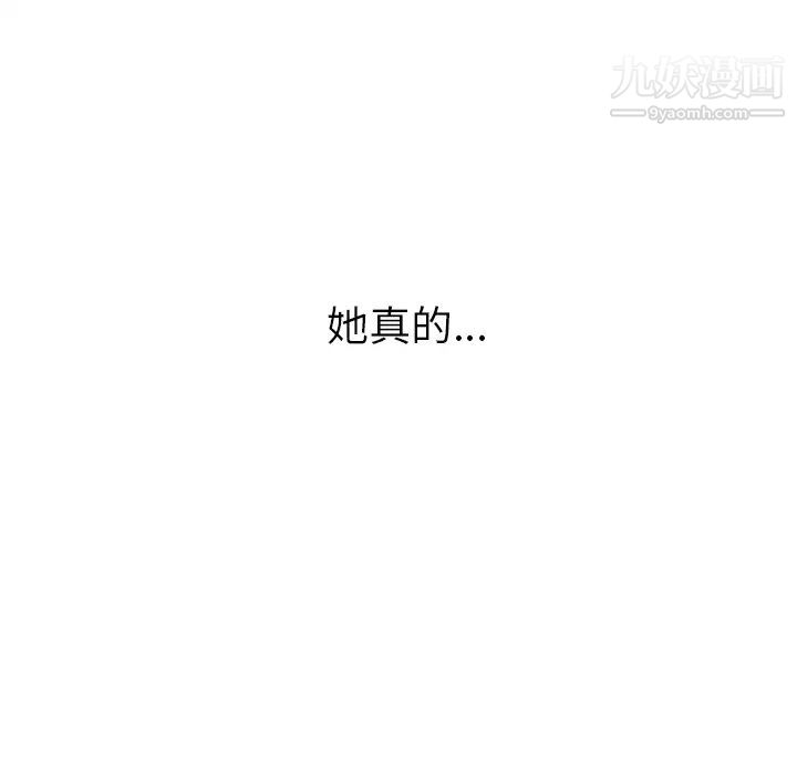 初恋的女儿第17话