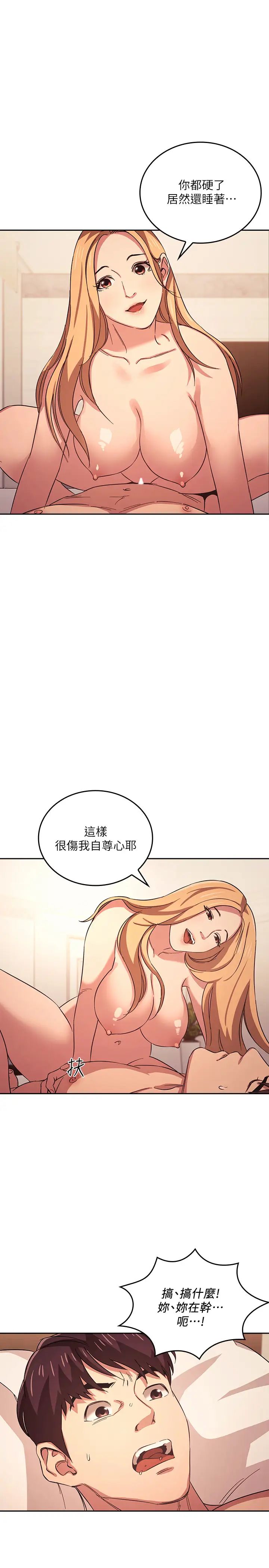 朋友的妈妈第30话-在醉意中苏醒的雄性本能