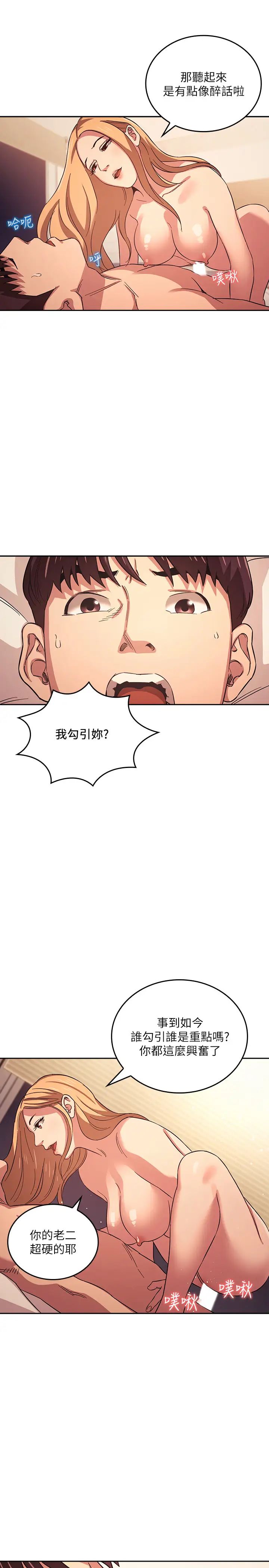 朋友的妈妈第30话-在醉意中苏醒的雄性本能