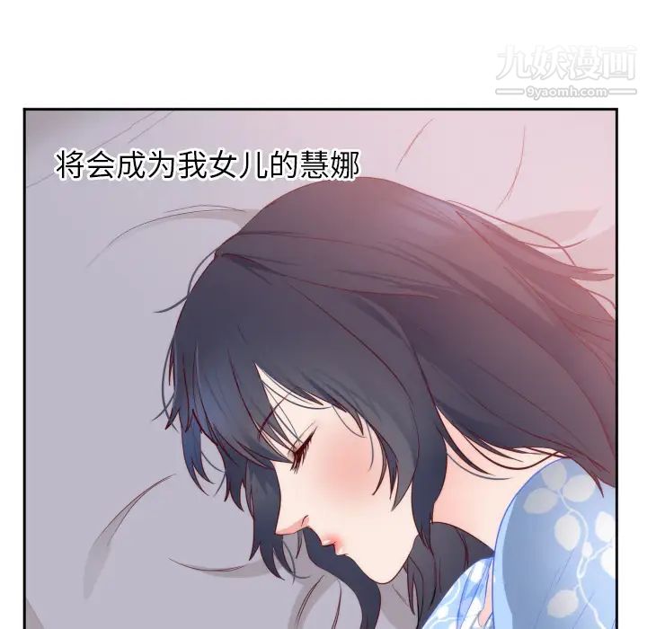 初恋的女儿第18话