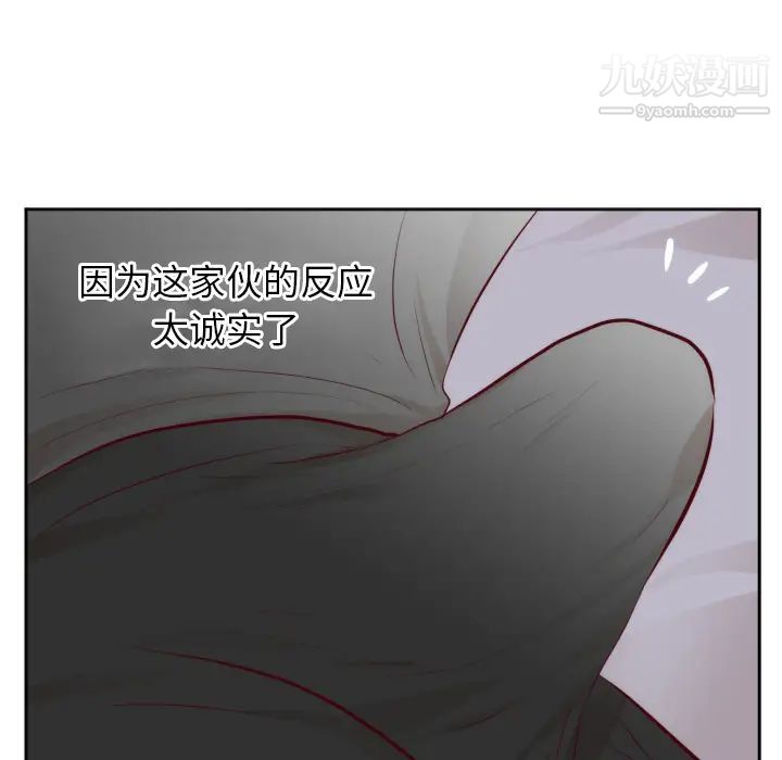 初恋的女儿第18话