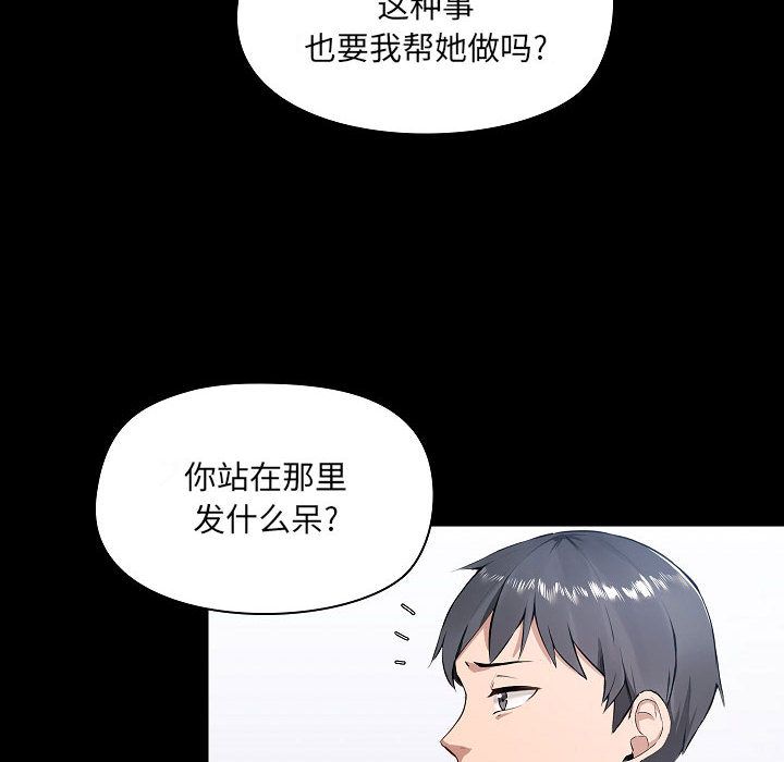 爱玩游戏的女人们第1话