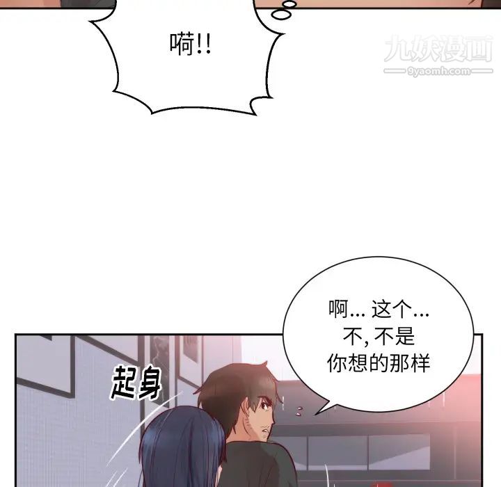 初恋的女儿第18话