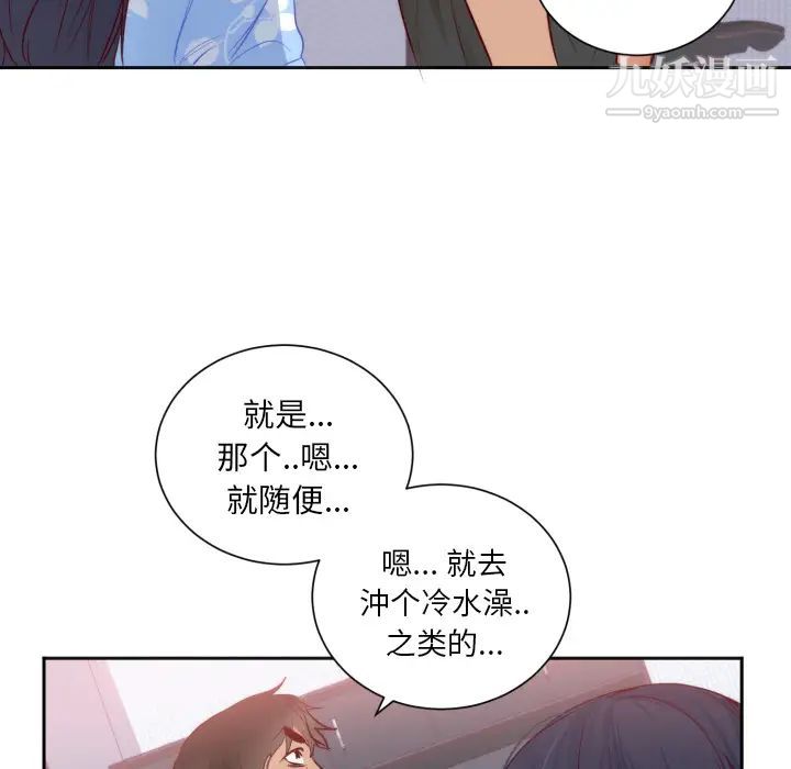 初恋的女儿第18话