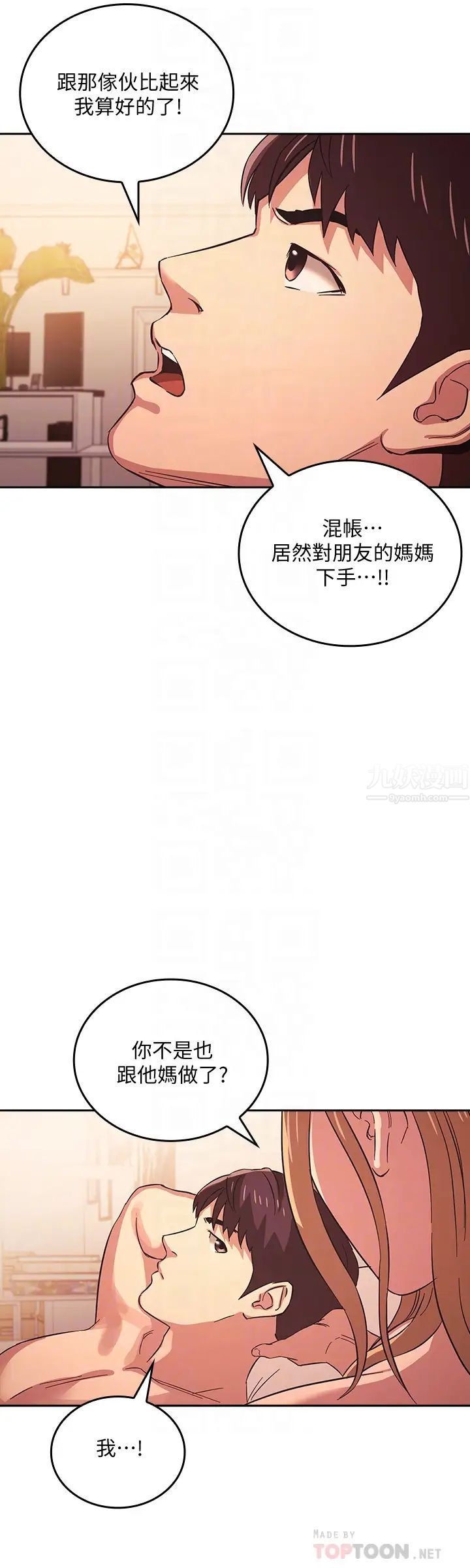 朋友的妈妈第31话-妳、妳说妳老公是谁?