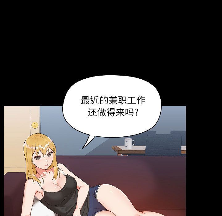 爱玩游戏的女人们第1话