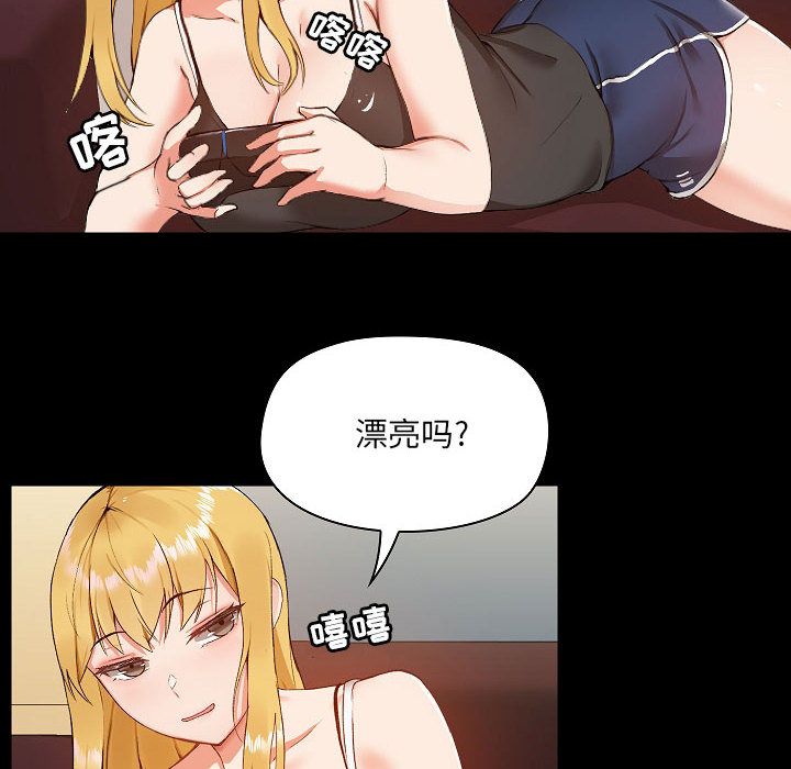 爱玩游戏的女人们第1话