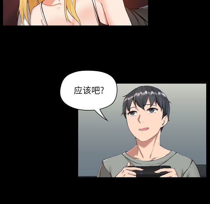 爱玩游戏的女人们第1话