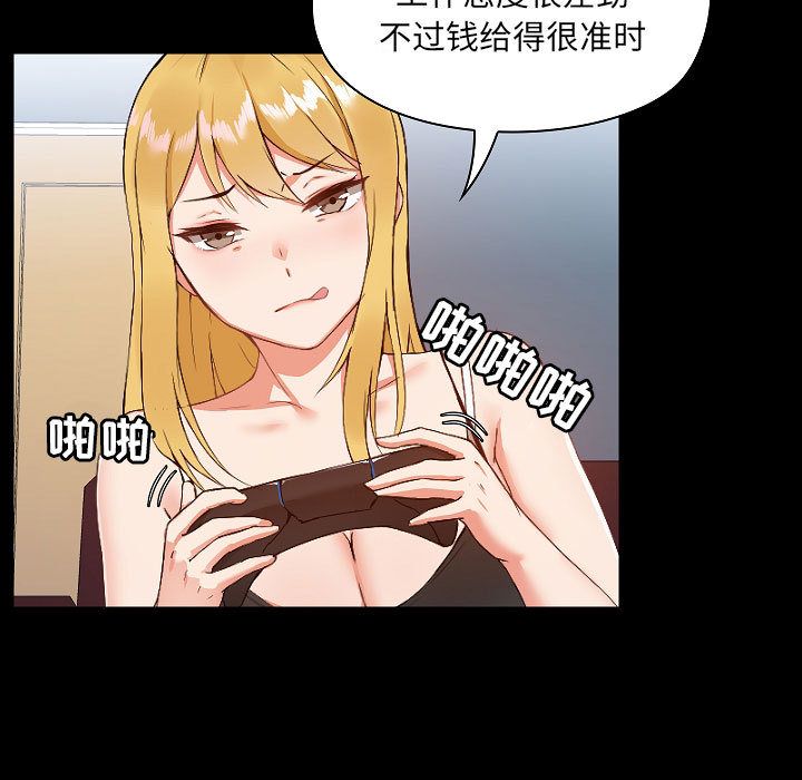 愛玩遊戲的女人們第1話