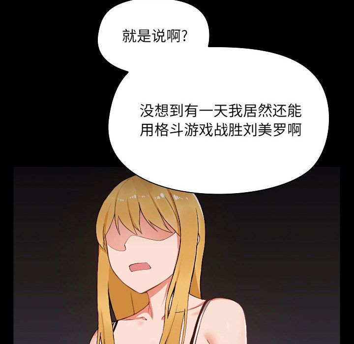 愛玩遊戲的女人們第1話