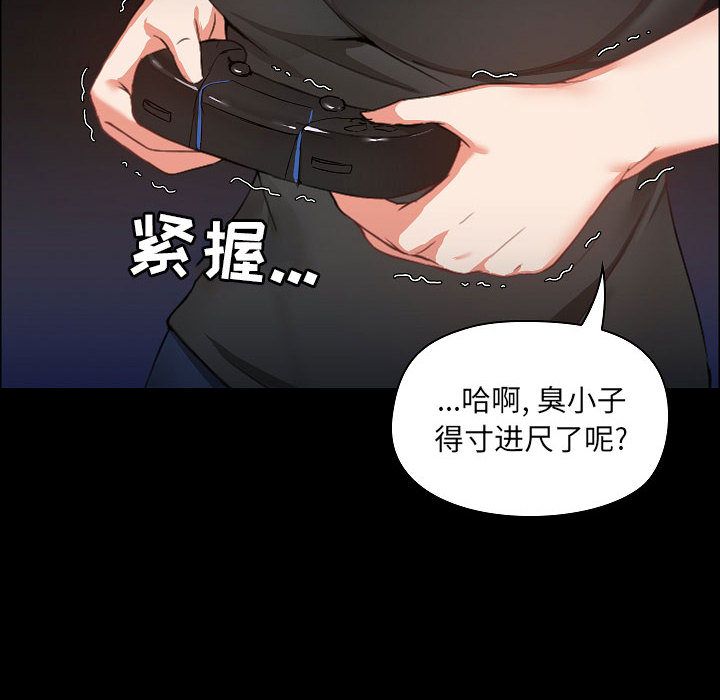 愛玩遊戲的女人們第1話