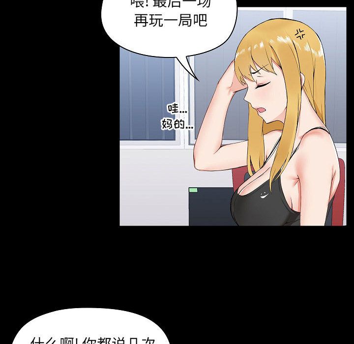 爱玩游戏的女人们第1话