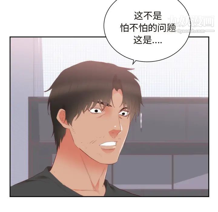 初恋的女儿第18话