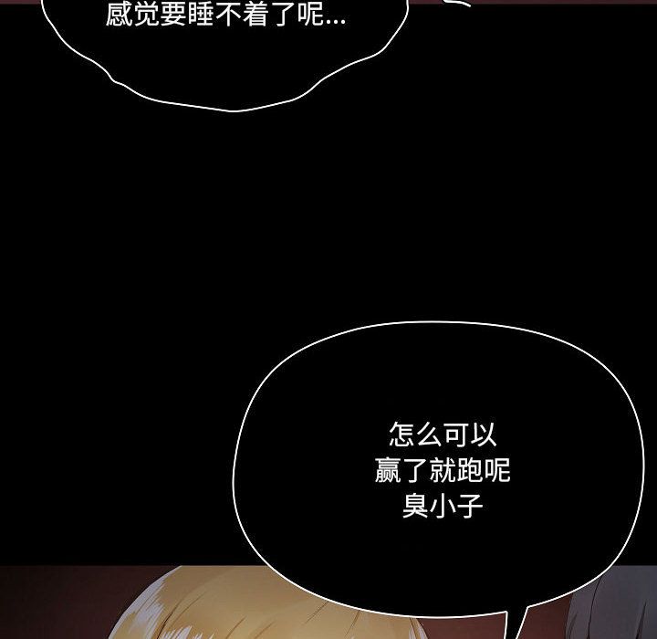 爱玩游戏的女人们第1话