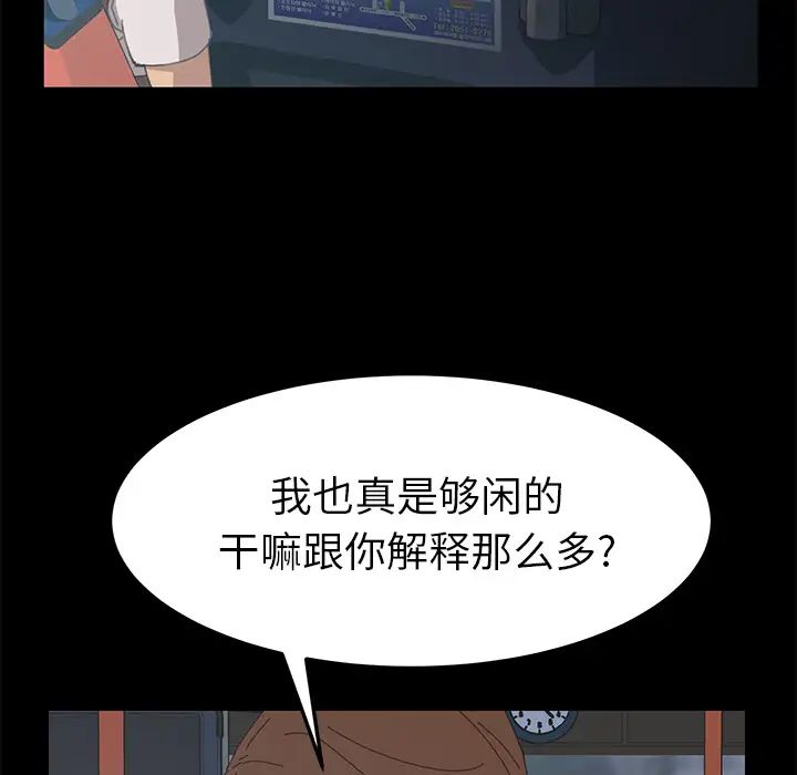 15分鐘第2话