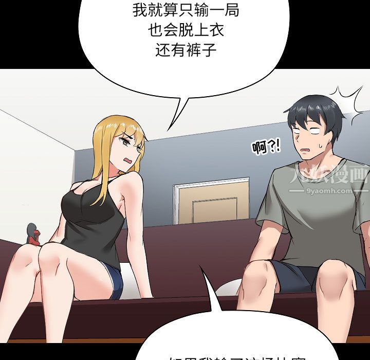 爱玩游戏的女人们第1话