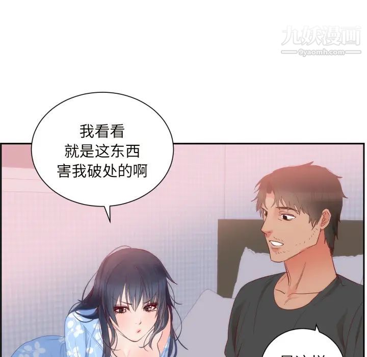 初恋的女儿第18话