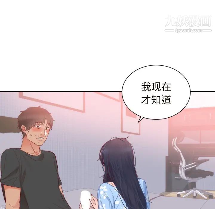 初恋的女儿第18话