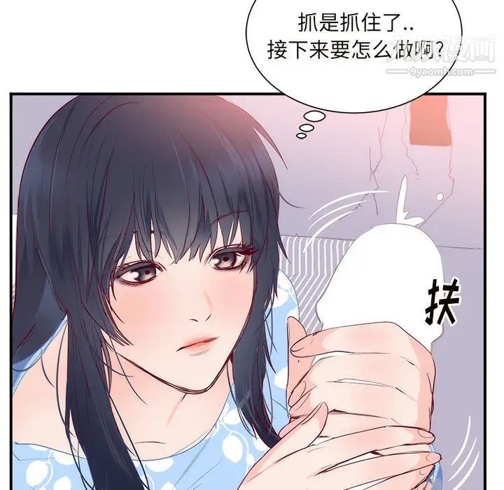 初恋的女儿第18话